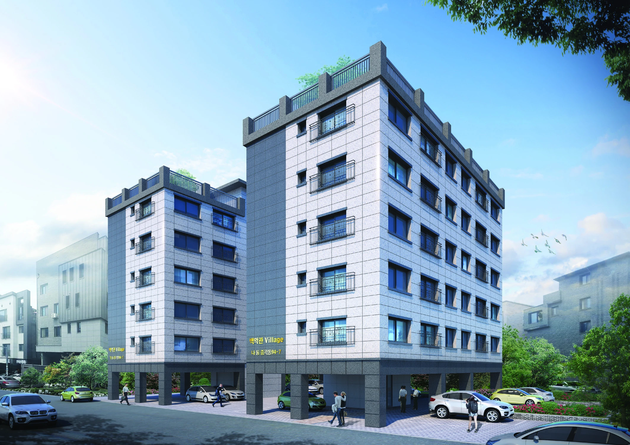 중곡 백악관 빌리지